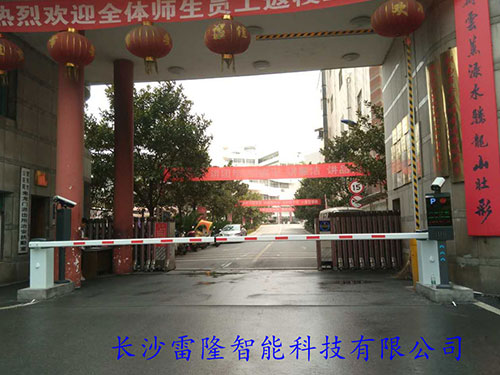醴陵一中 醴陵一中