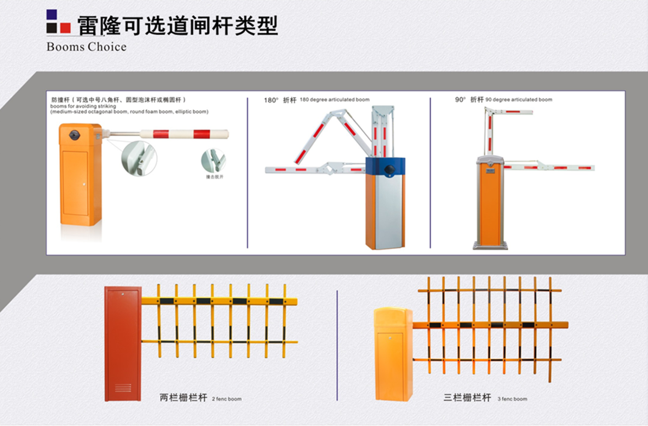 長(zhǎng)沙雷隆智能科技有限公司,車(chē)牌識(shí)別系統(tǒng),停車(chē)收費(fèi)系統(tǒng),門(mén)禁系統(tǒng),道閘廠家 長(zhǎng)沙雷隆智能科技有限公司,車(chē)牌識(shí)別系統(tǒng),停車(chē)收費(fèi)系統(tǒng),門(mén)禁系統(tǒng),道閘廠家