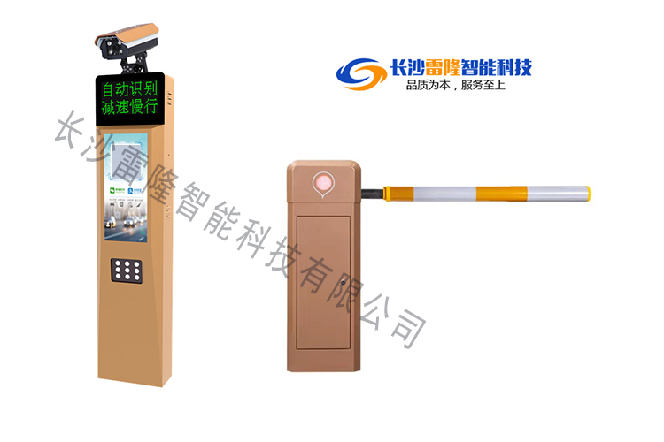 長(zhǎng)沙雷隆智能科技有限公司,車牌識(shí)別系統(tǒng),停車收費(fèi)系統(tǒng),車牌識(shí)別一體機(jī),智能通道閘,湖南車牌識(shí)別道閘系統(tǒng),人行通道閘,智能道閘