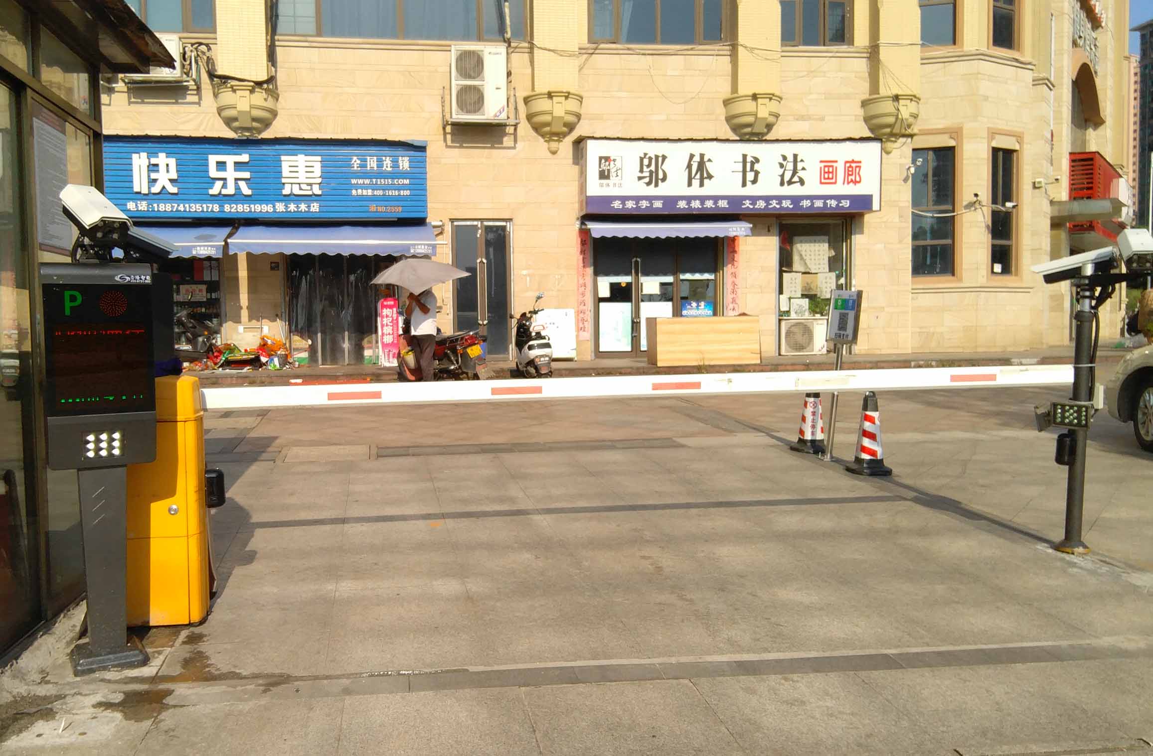長沙雷隆智能科技有限公司_長沙車牌自動(dòng)識別系統(tǒng)|長沙停車場管理系統(tǒng)|車牌識別系統(tǒng)|車牌識別一體機(jī)|人行通道閘|智能通道閘|停車收費(fèi)系統(tǒng)|智能門禁系統(tǒng)