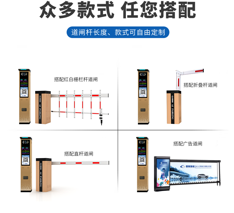 長(zhǎng)沙雷隆智能科技有限公司,高清車(chē)牌自動(dòng)識(shí)別系統(tǒng),車(chē)牌識(shí)別系統(tǒng),停車(chē)收費(fèi)系統(tǒng),車(chē)牌識(shí)別一體機(jī),智能通道閘,湖南車(chē)牌識(shí)別道閘系統(tǒng),人行通道閘,智能道閘